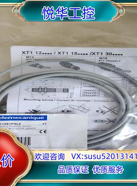 原装XT112S1PAL2议价