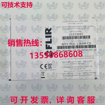原装供应BFLY-PGE-13E4M-CS FLIR 工业相机
