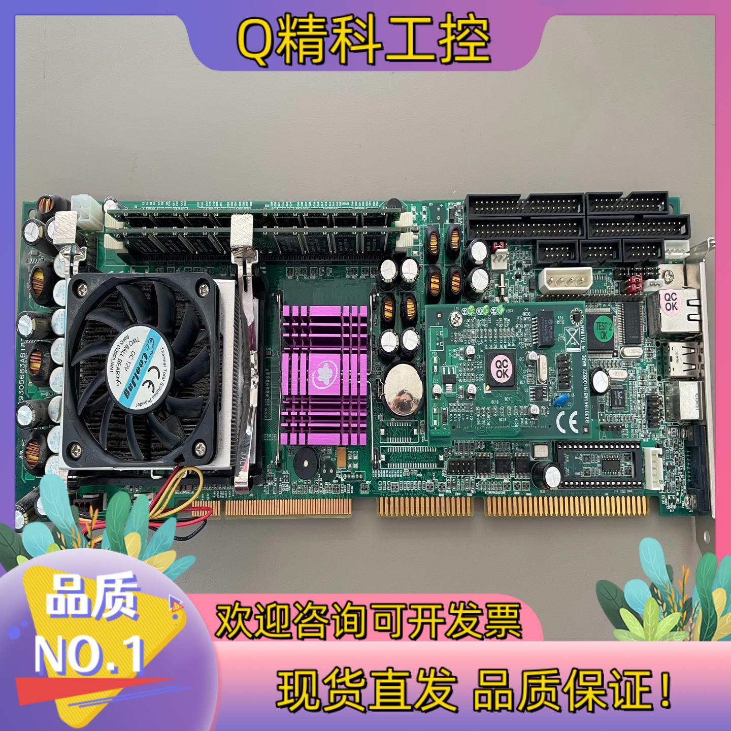 现货瑞传工控机主板 ROBO-8712VLA 送CPU