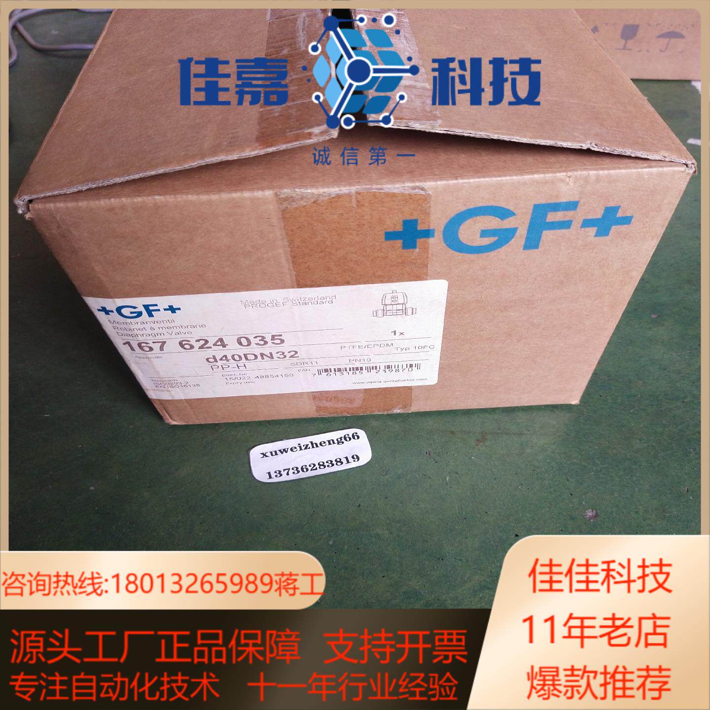 GF 气动隔膜阀D40DN32   167624035如