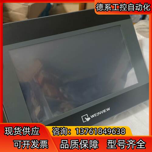 威纶通，MT6070iH5WV，MT6070iH实拍功能