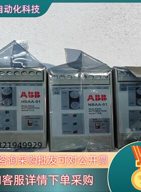现货ABB全新 NBAA-01