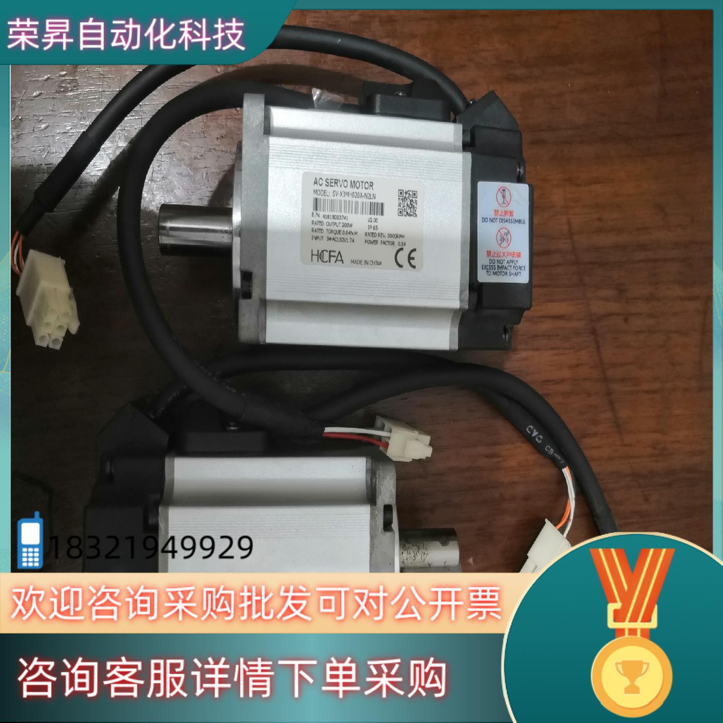 现货禾川伺服电机 200W 伺服电机 SV-X3MH02