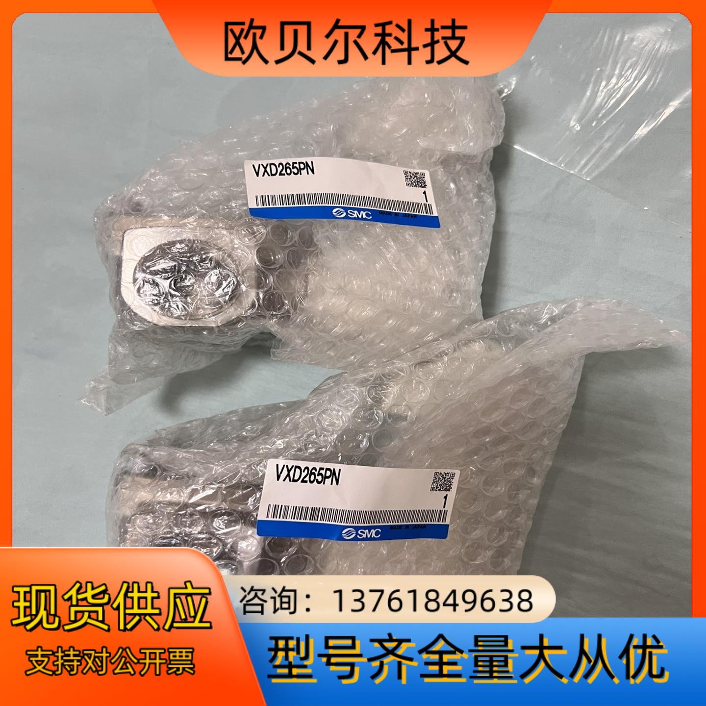 SMC电磁阀 VXD265PN 全新,实物请见下图,一