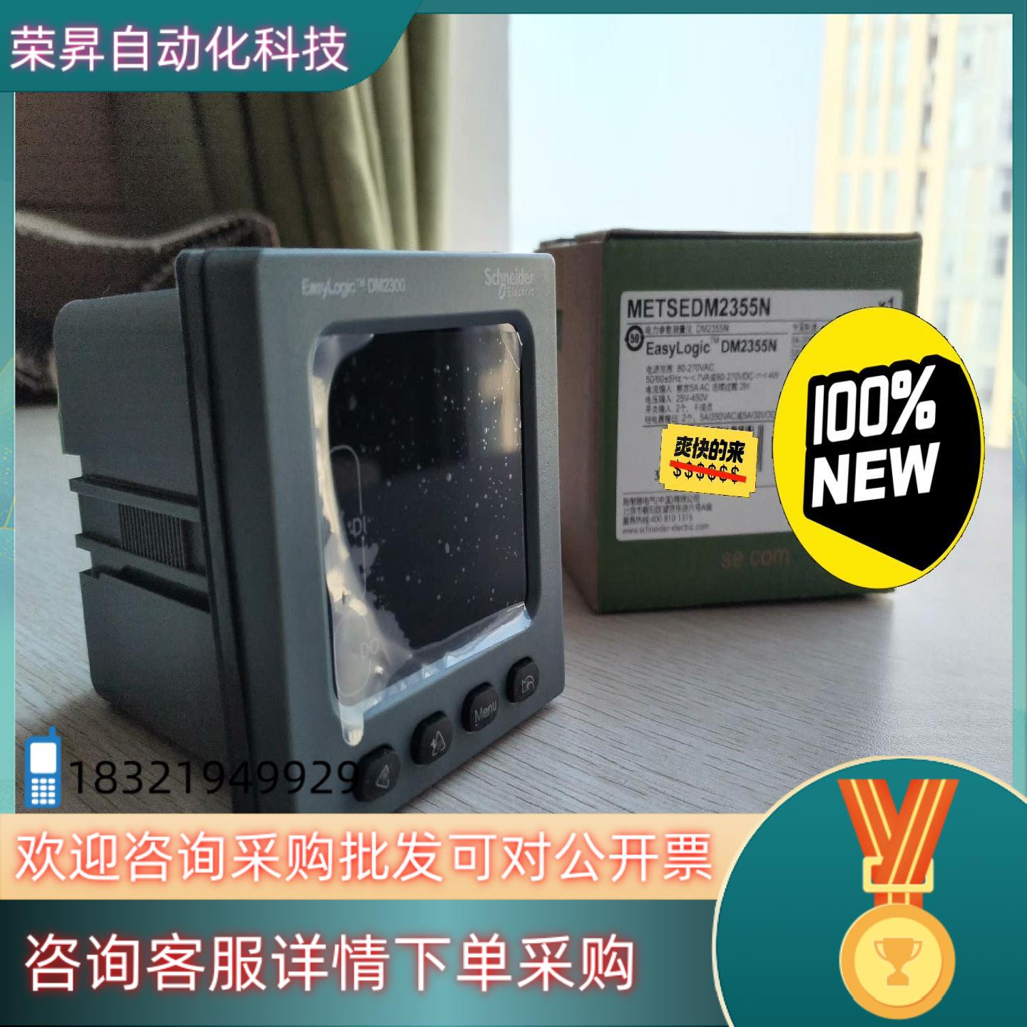 现货DM2355N  METSEDM2355N DM2300