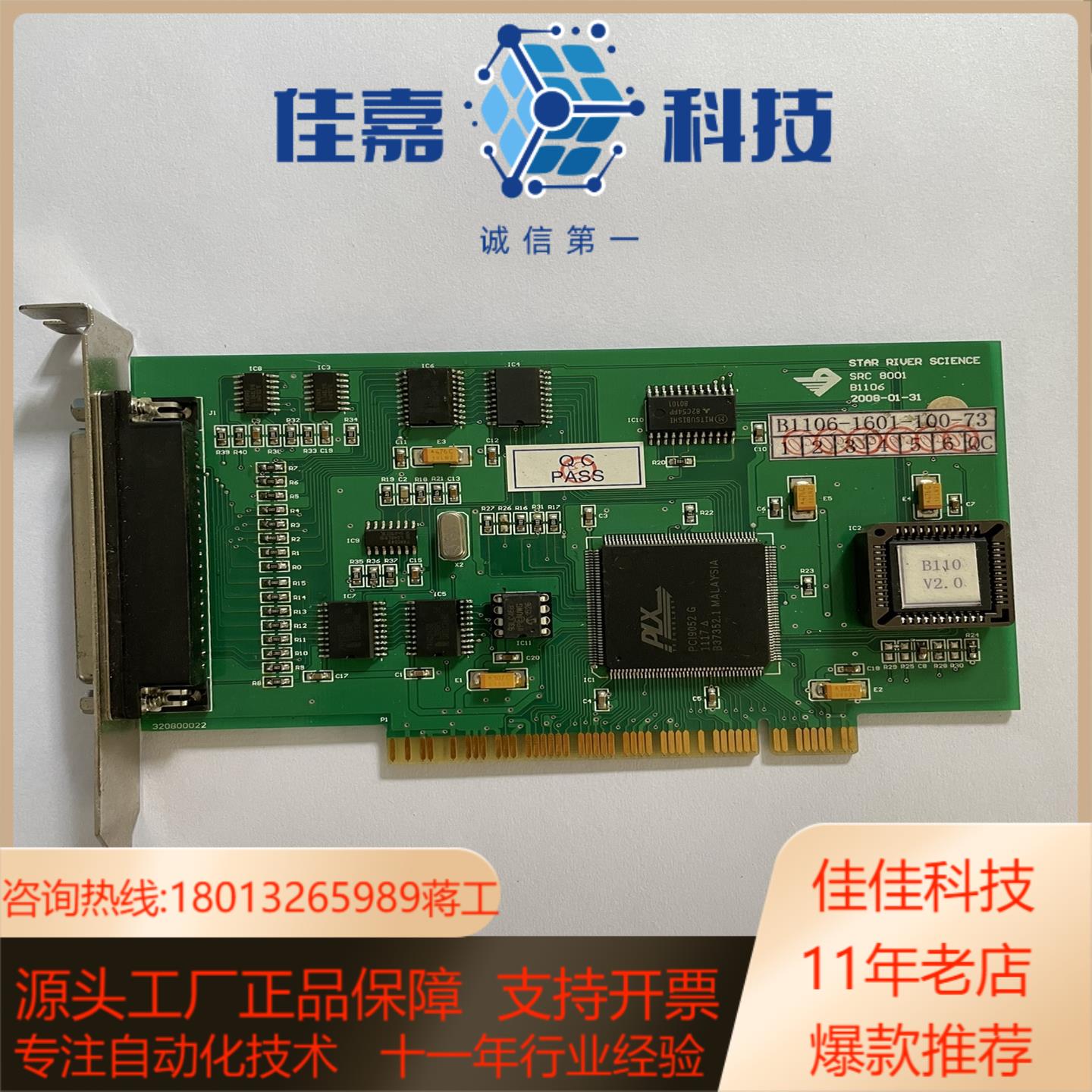 STAR RIVER SCIENCE SRC 8001 B1