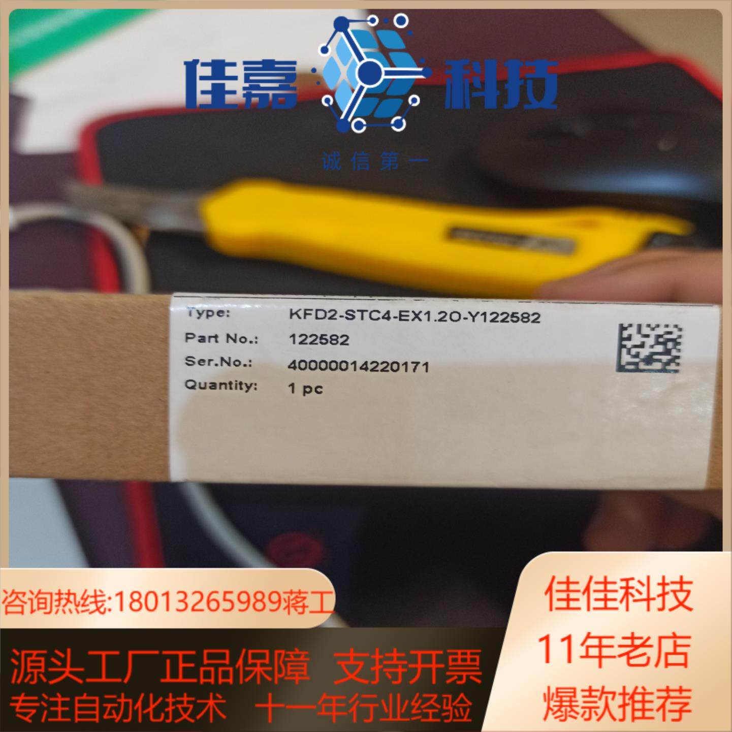 KFD2-STC4-EX1.20-Y122582,九成新倍加