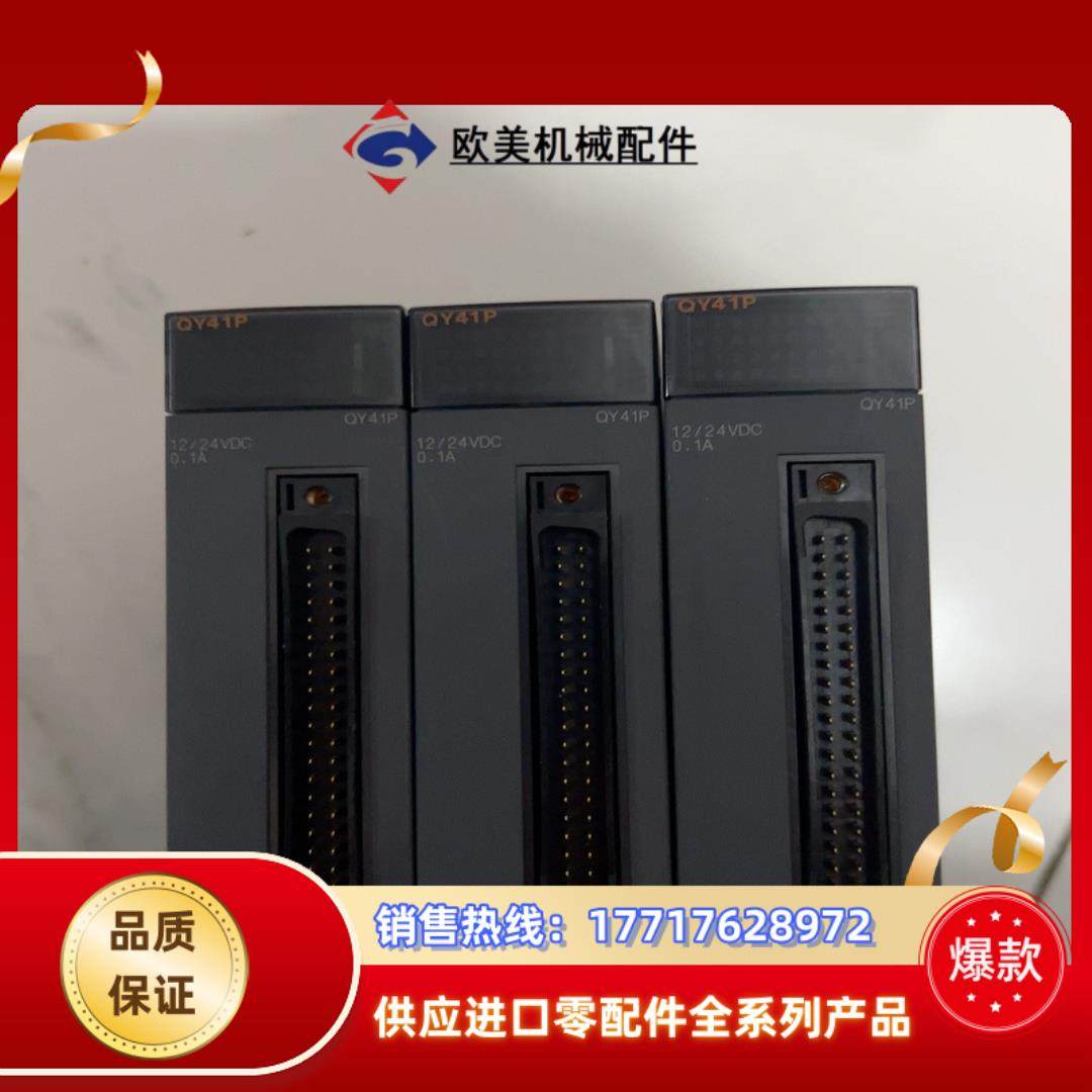 三菱PLC  QY 4 1P  三台  ，成色如图，议价,3C数码配件,隔离器/耦合器,淘宝优惠券,粉丝福利购,淘宝优惠卷