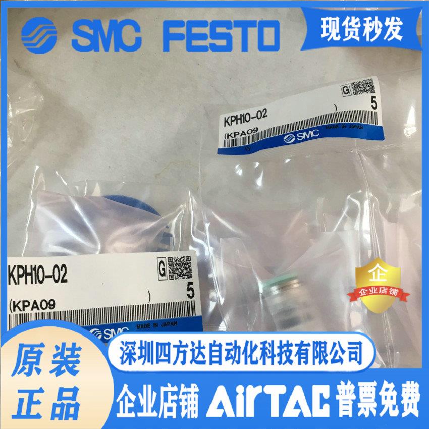 KPH04-00 KPH06-00/01 KPH10/12-00/02/03/04接头提供