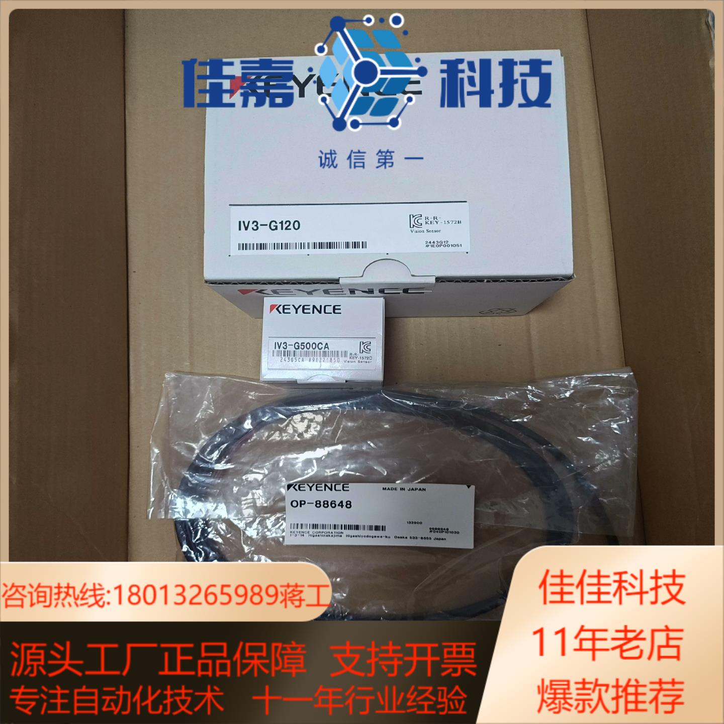 基恩士IV3-G120   IV3-G500CA视觉识别传感