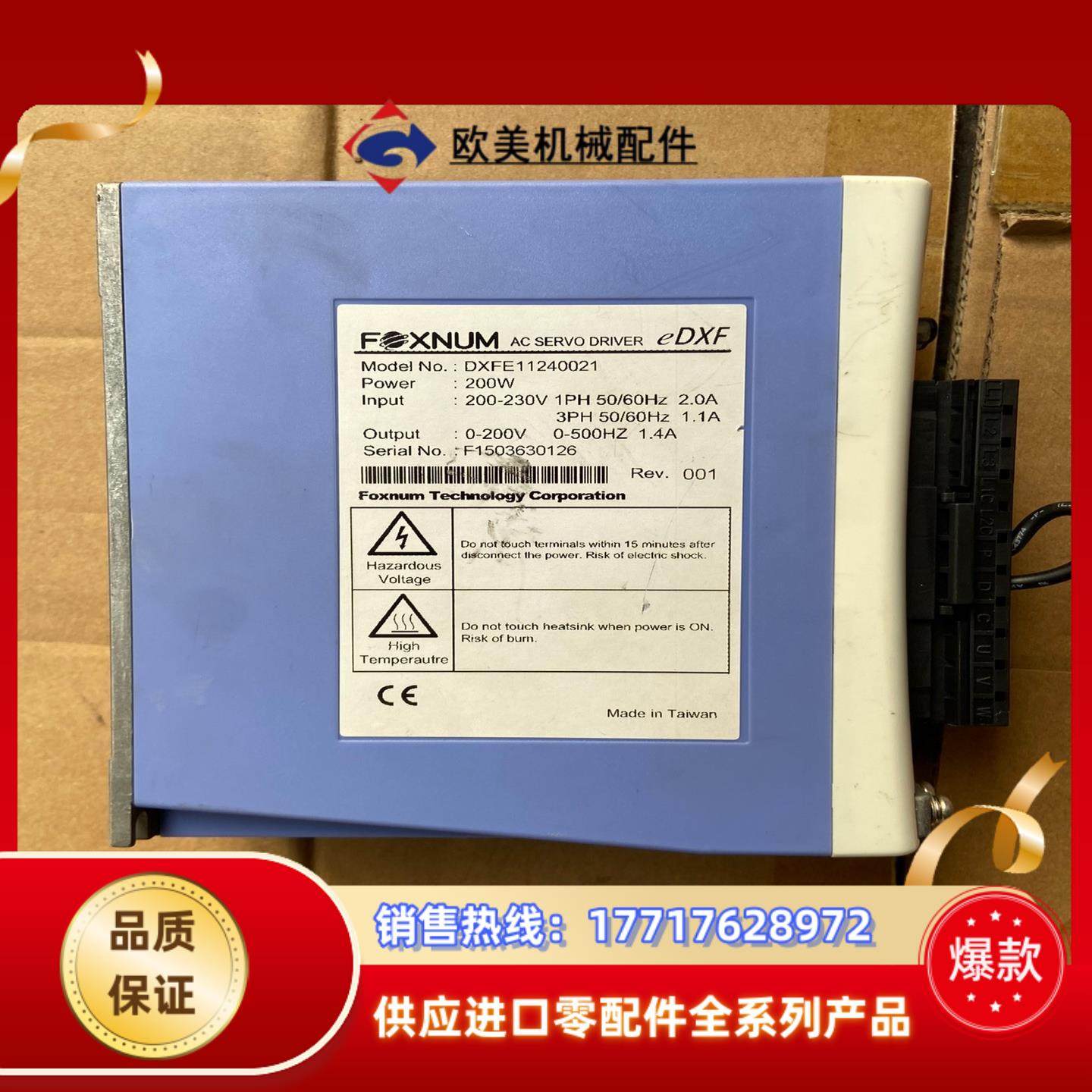 FOXNUM伺服驱动器 DXFE11240021  200W议价