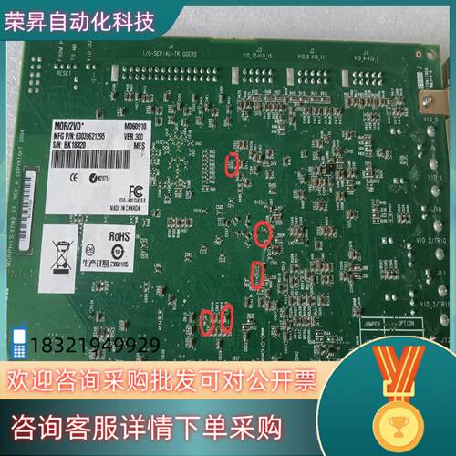 现货迈创视频采集卡MOR／2VD   背面有5个贴片件脱落