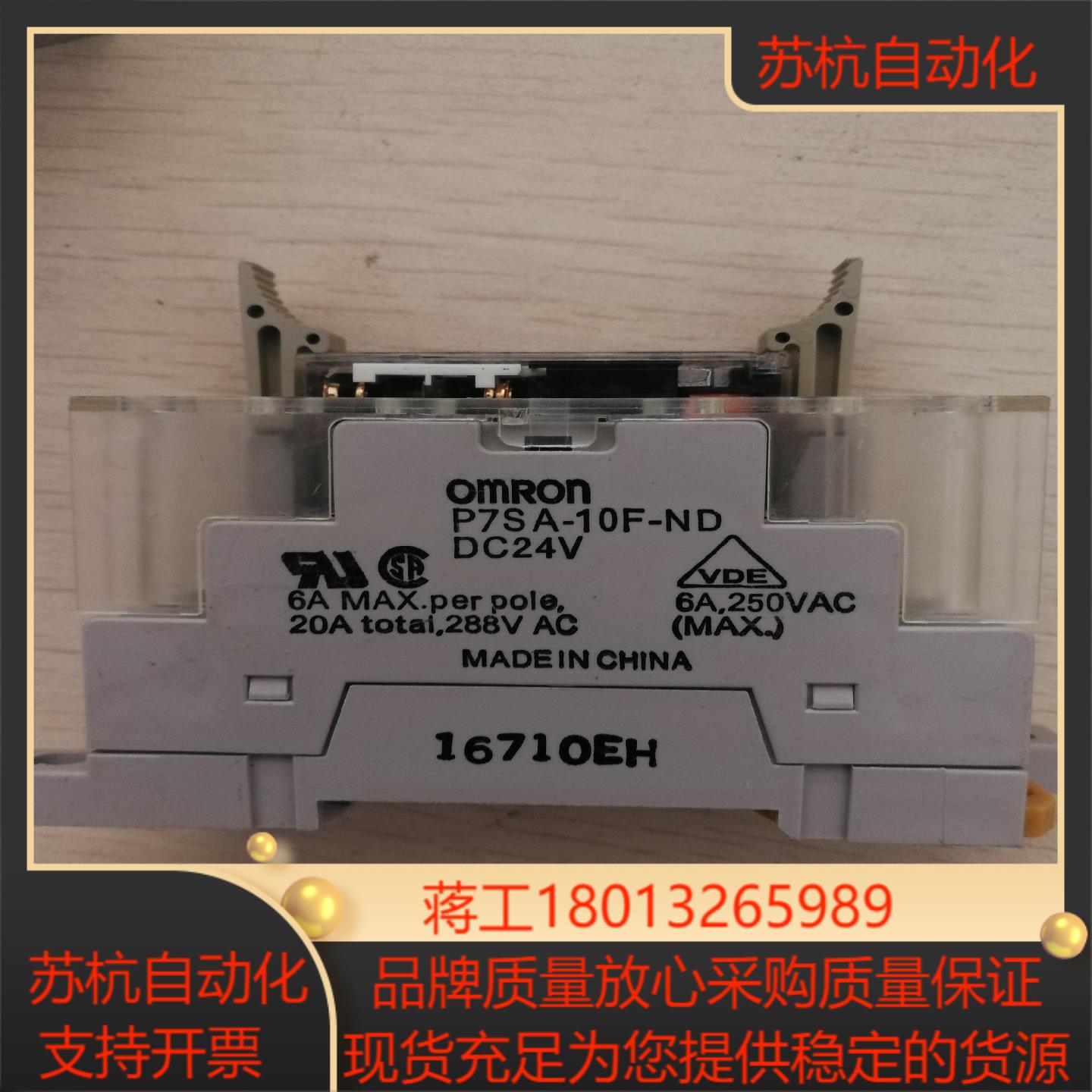 续电器模块P7SA-10F-ND议价