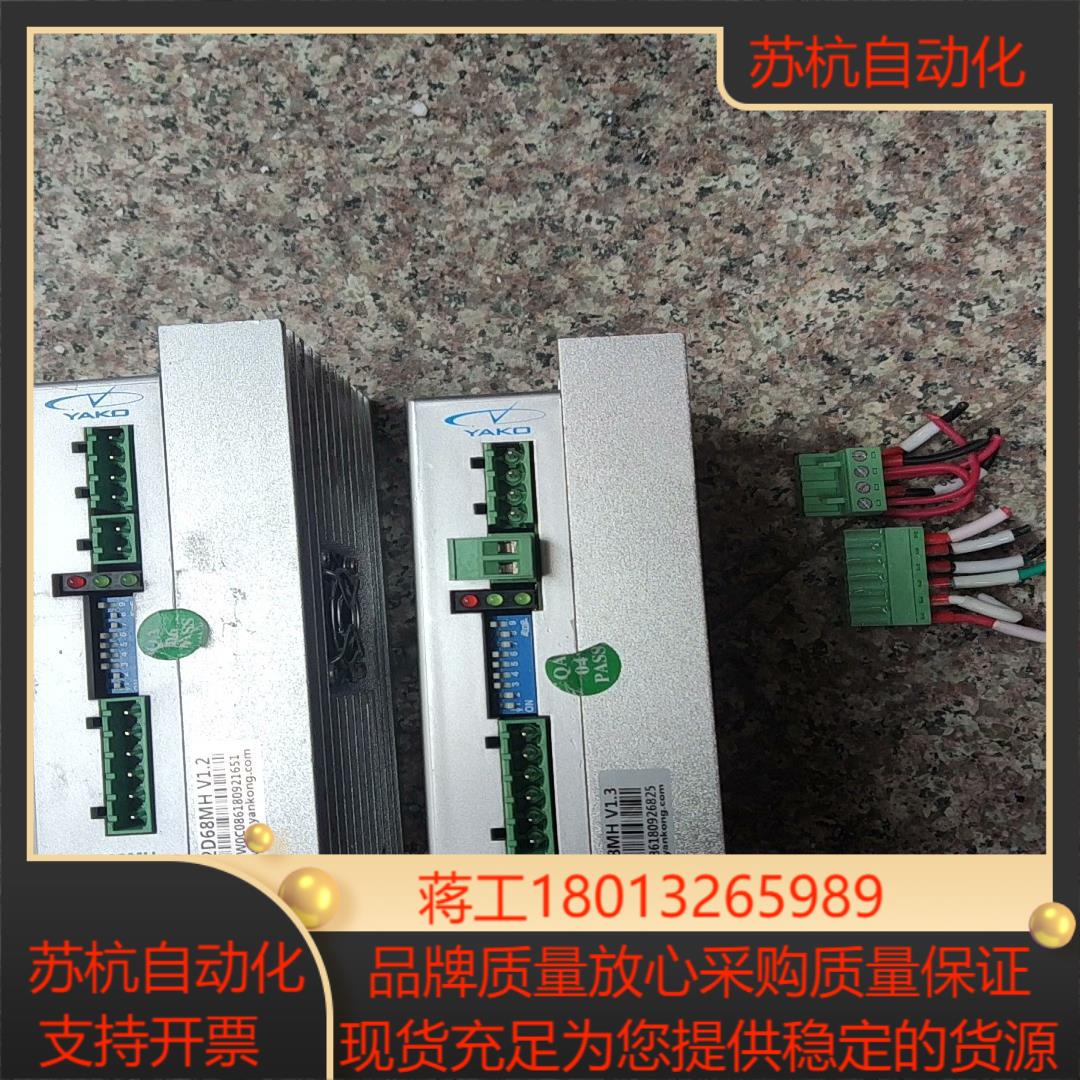 研控2D68MH V1.3  / V1.2驱动器测试好5个以