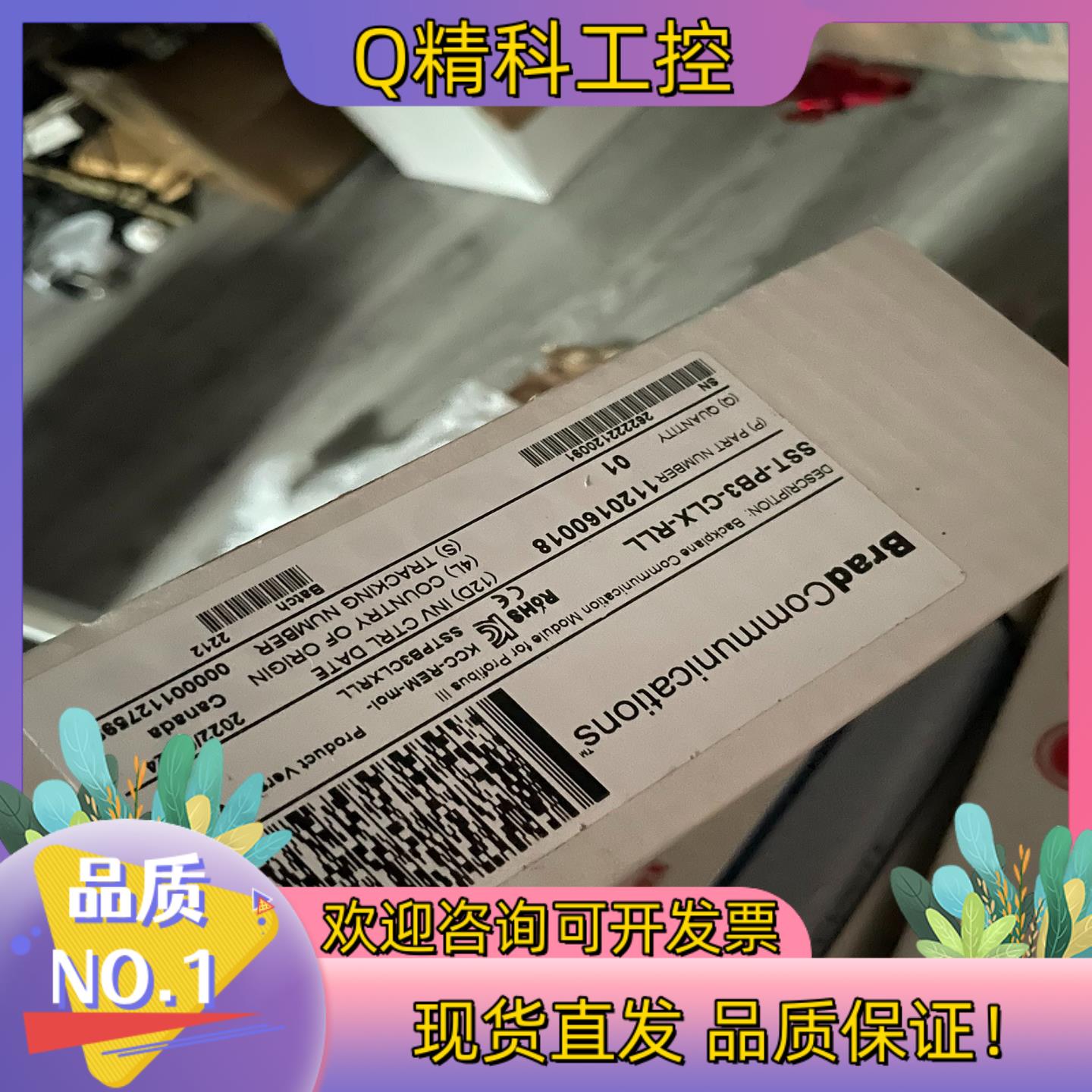 现货SST-PB3-CLX-RLL