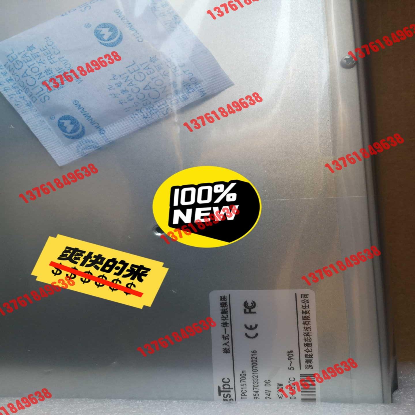 全新原装昆仑通态触摸屏TPC1570GN     目