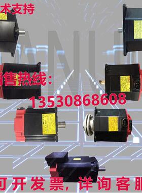 原装供应FANUC SERVO 发动机 A06B-0034-B1750008