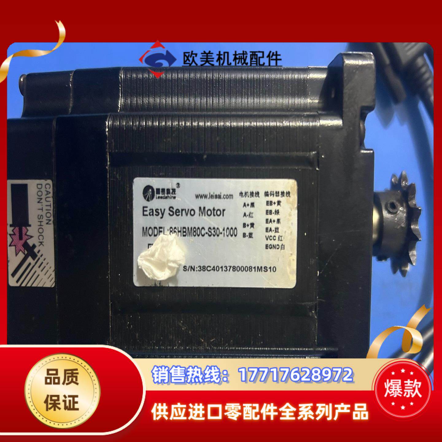 雷赛伺服电机86HBM80C-S30-1000 现货，功议价
