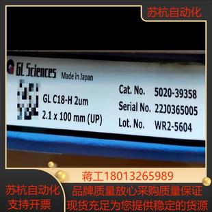 全新GL科学超高效液相色谱柱货号5020 39358规格