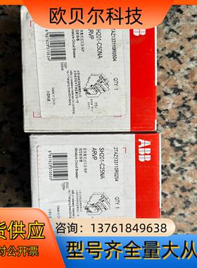 ABB自复式过欠压保护SH201-NA-C25/50ARVP