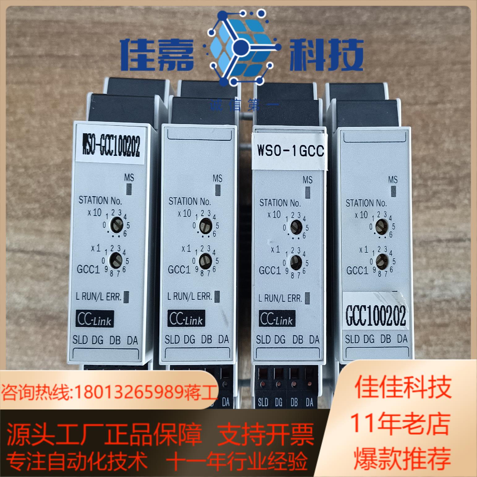 安全控制器模块 WS0-GCC100202