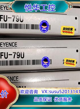 原装FU-79U，FU-49U，FU-48U基恩士全新光纤原装正议