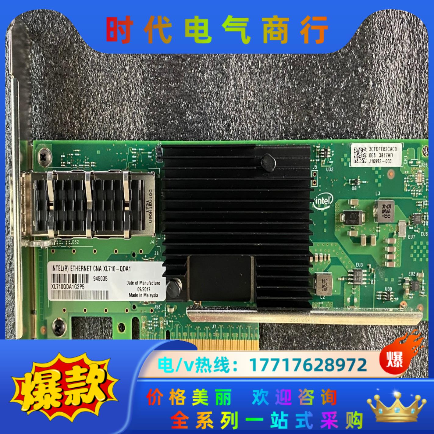 Intel  XL710-QDA1  单口40GB 光纤网卡议价
