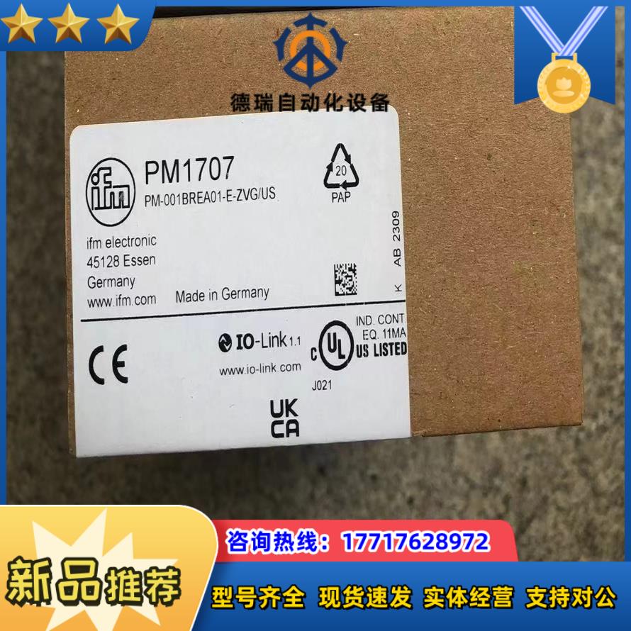 德国IFM/易福门压力传感器PM1707