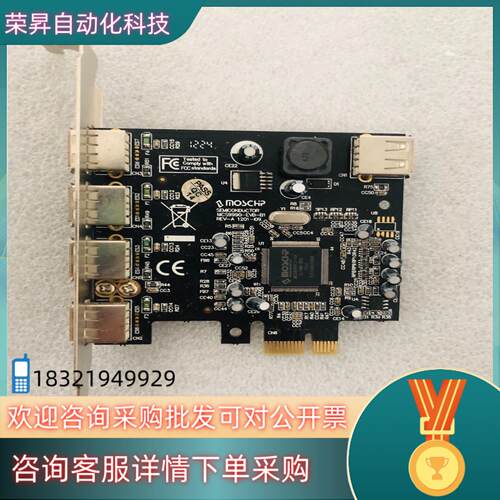 现货扩展卡 MOSCHP SEMICONDUCTOR MCS99