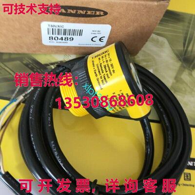 原装供应横幅超声波传感器T30UXIC