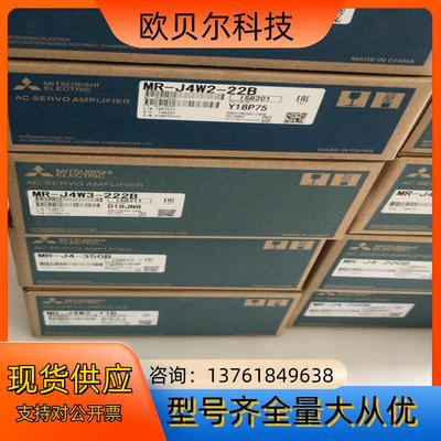 MR-J4W3-222B伺服驱动器