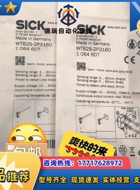 SICK光电开关WTB2S-2P3160议价