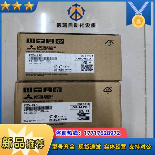 FX5-8AD全新原装正品议价