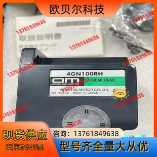 原装 全新 OM东方直交轴中空轴减速机4GN100RH
