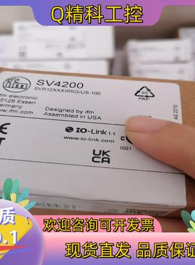 现货SV4200 SV5200 SV7200 IFM全新原装易福