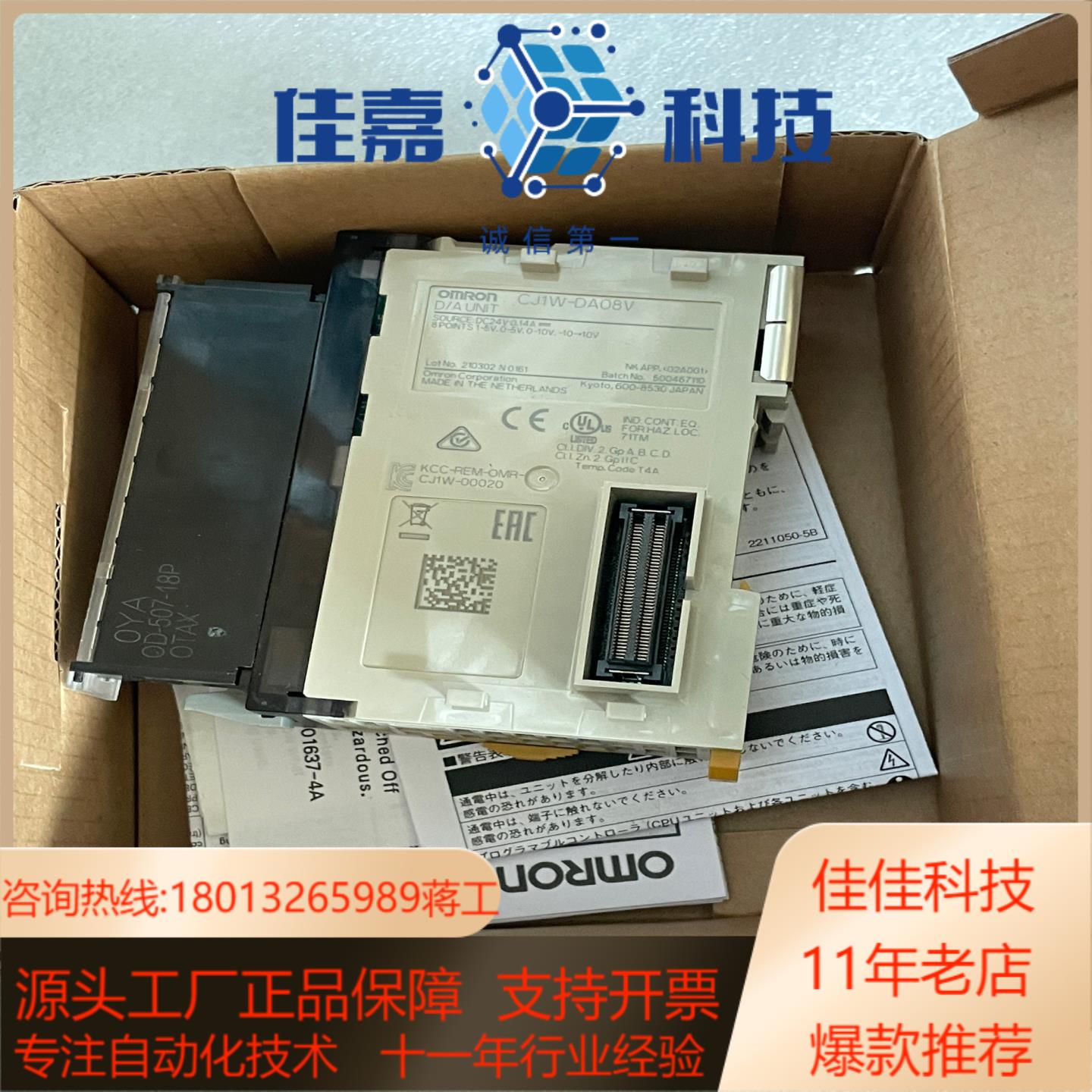 CJ1W-DA08V模拟量PLC全新没装盒