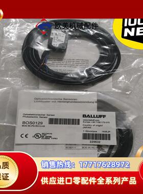 BALLUFF巴鲁夫 BOS0129 BOS 5K-PS-R议价