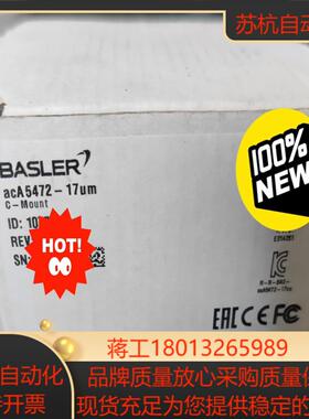 德国巴斯勒BASLER工业相机黑白acA5472-17um