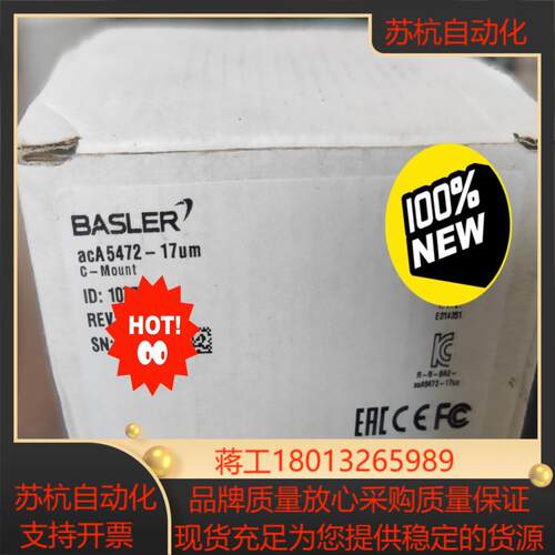 德国巴斯勒BASLER工业相机黑白acA5472-17um