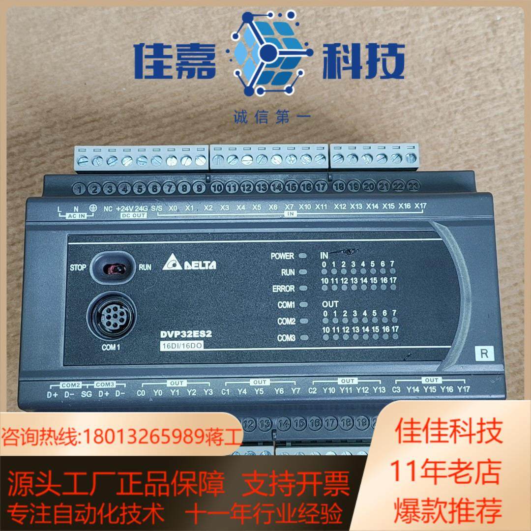 台达PLC   DVP32ES200R  功能成色
