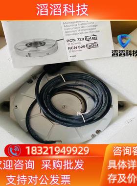 现货海德汉编码器 RCN287  RCN827F全新