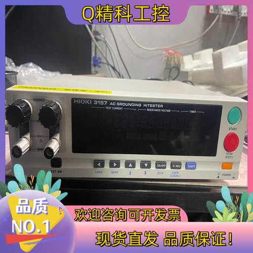 现货日置HIOKI 3157-01交流接地电阻仪 安全标