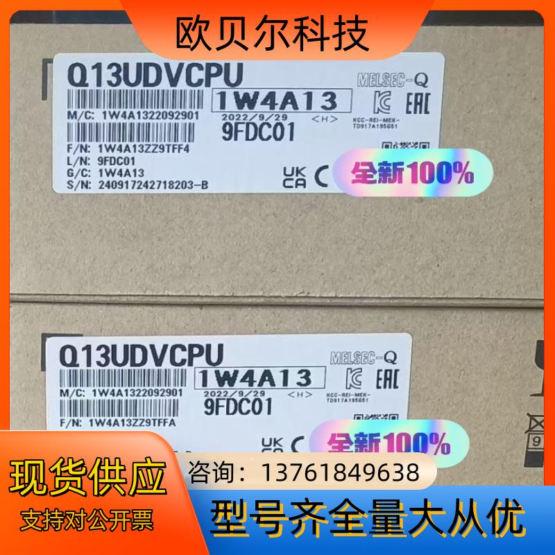 Q13UDVCPU 全新原装
