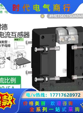 METSECT5DA040议价