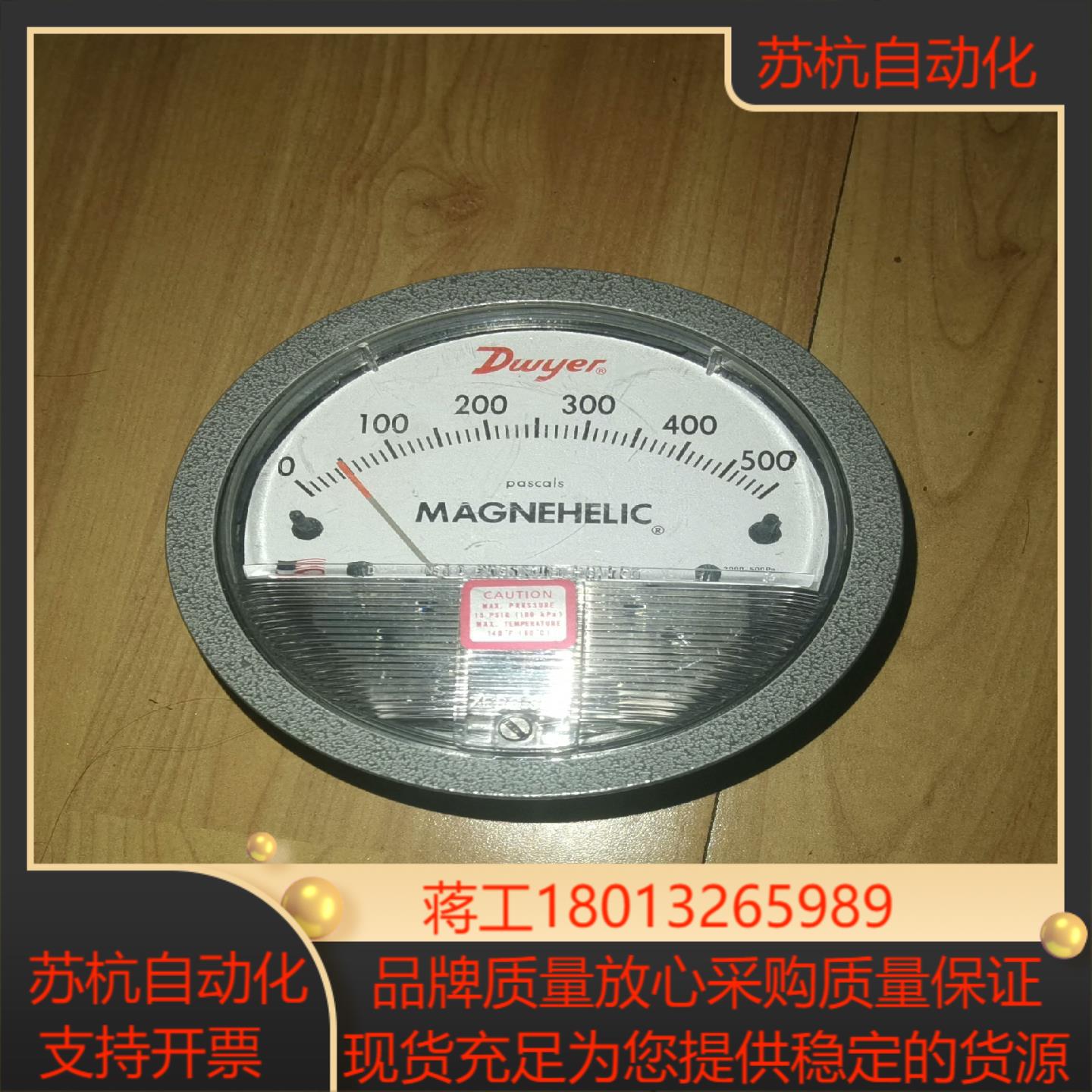 德威尔Dwyer压差表全新未使用的…是