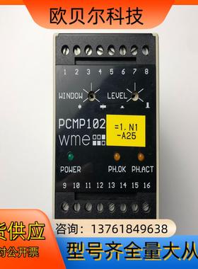 德国WME相位器PCMP102放大器，拆机现货实拍，感兴趣的