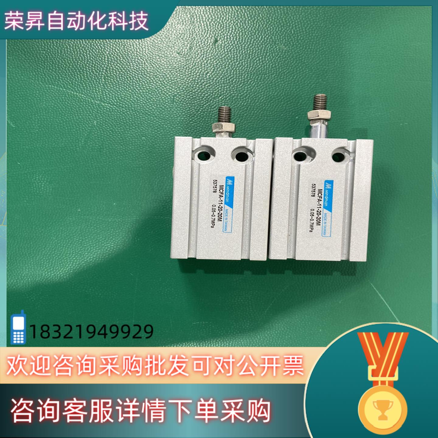 金器Mindman气缸MCFA-11-20*20M自由安装