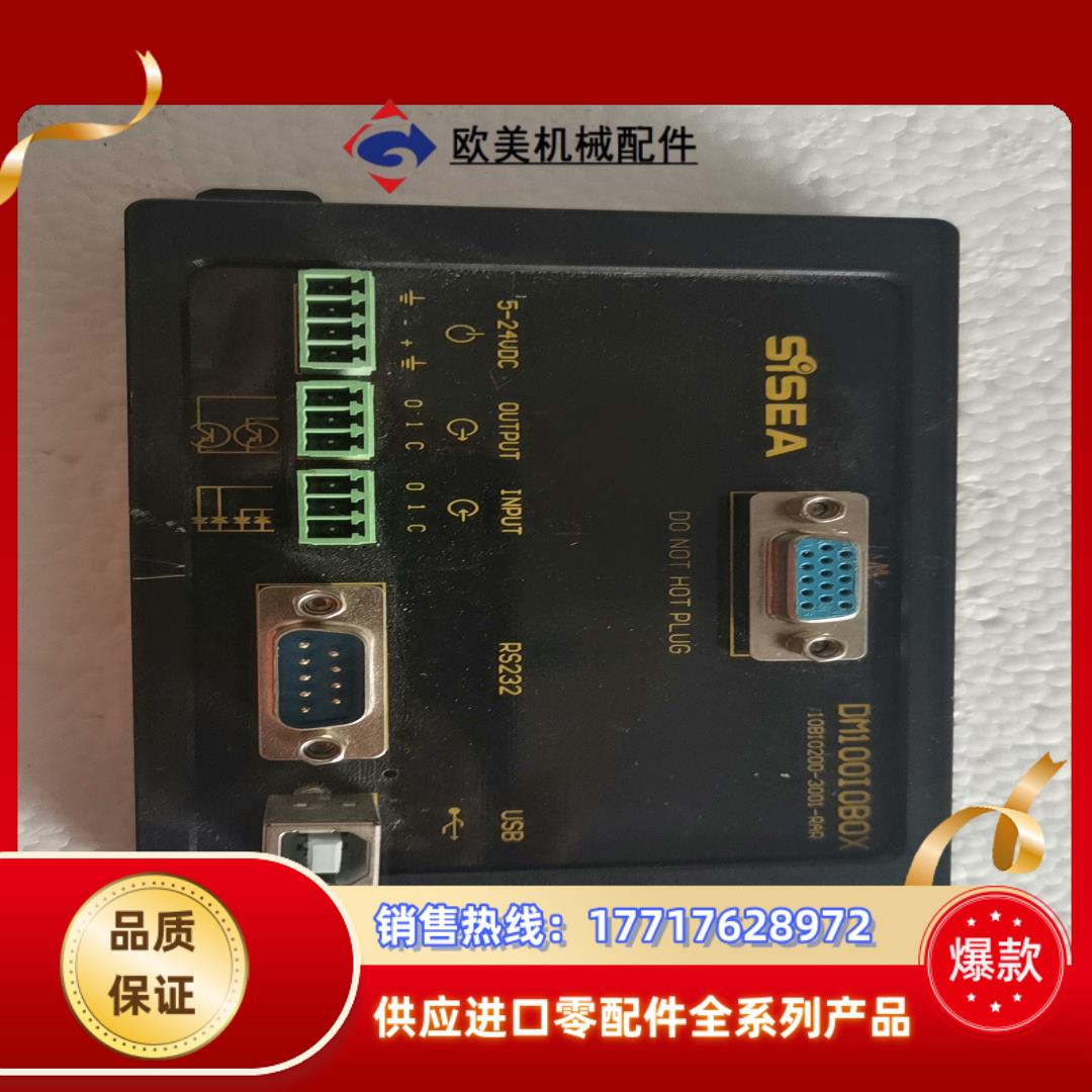 SISEA工业条码扫描转换器 DM100I0B0X议价