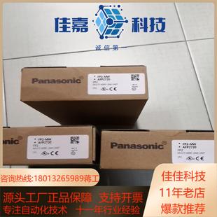 AFP2720余货 全新 FP2