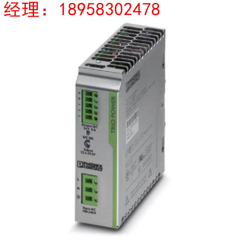 菲尼克斯电源 - TRIO-PS/1AC/12DC/ 5 - 2866475现货供应